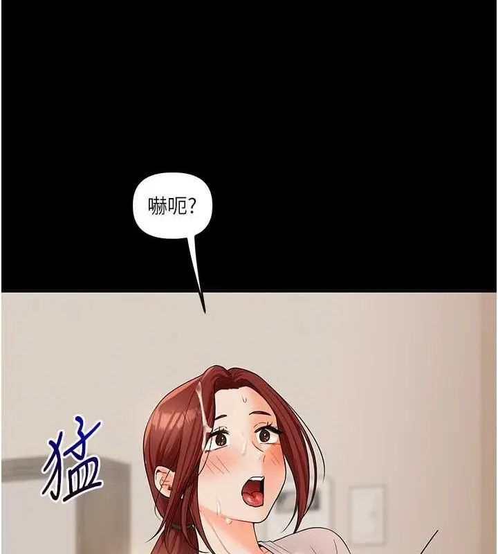 漫画《玩转学姊》第40话第64张图