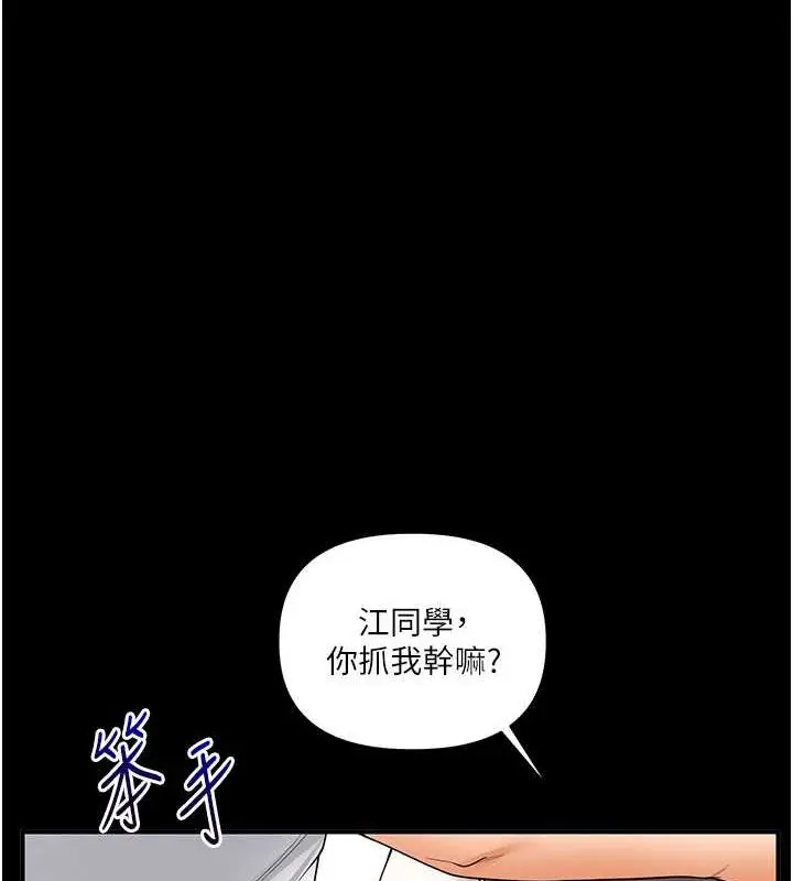 漫画《玩转学姊》第40话第66张图