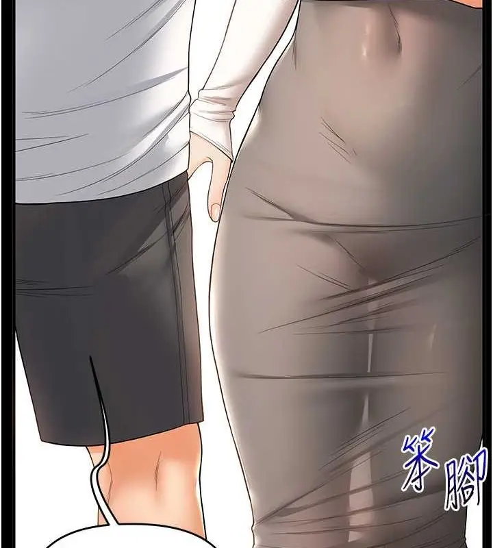 漫画《玩转学姊》第40话第67张图