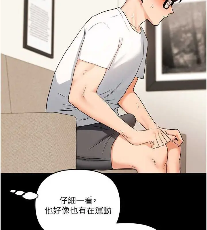 漫画《玩转学姊》第40话第7张图