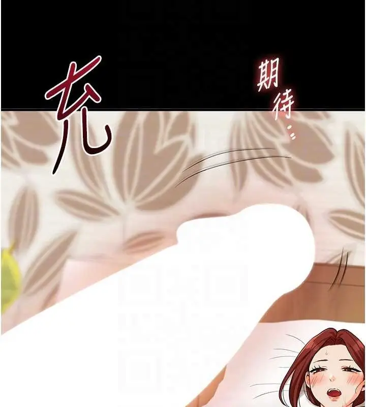 漫画《玩转学姊》第40话第71张图