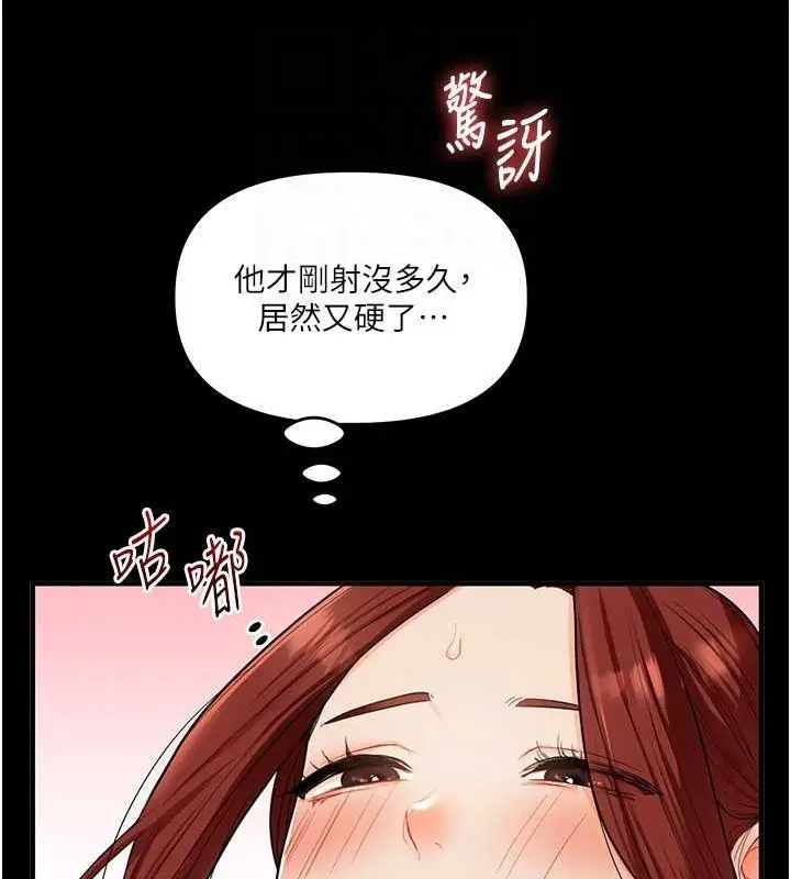 漫画《玩转学姊》第40话第73张图