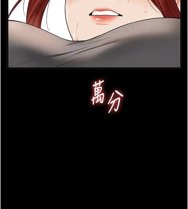 漫画《玩转学姊》第40话第74张图