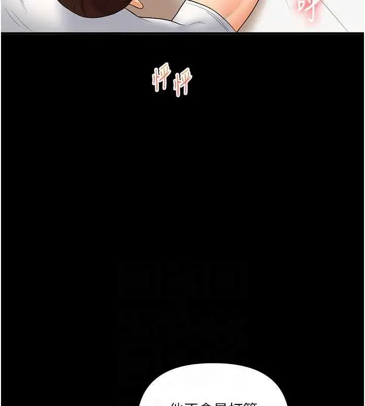 漫画《玩转学姊》第40话第78张图
