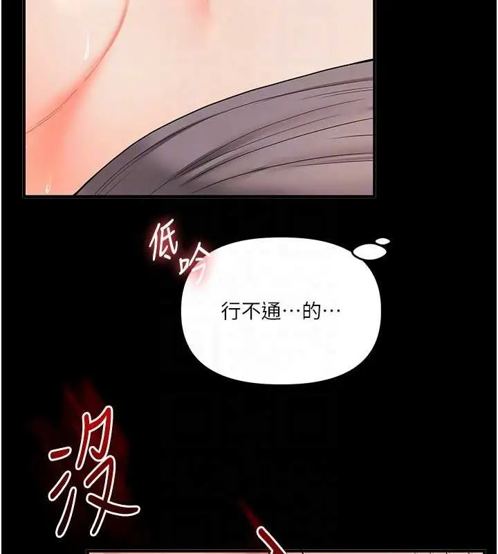 漫画《玩转学姊》第40话第80张图