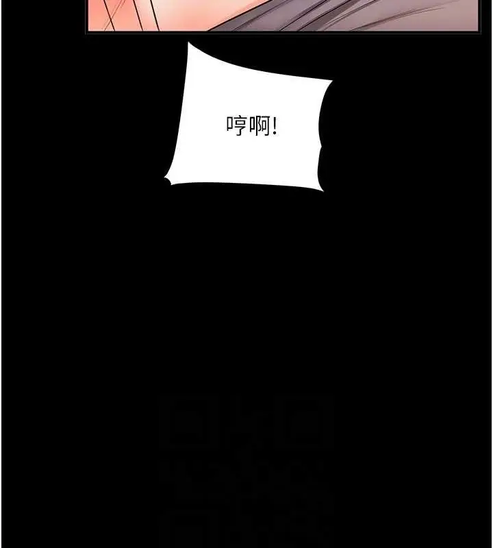 漫画《玩转学姊》第40话第82张图