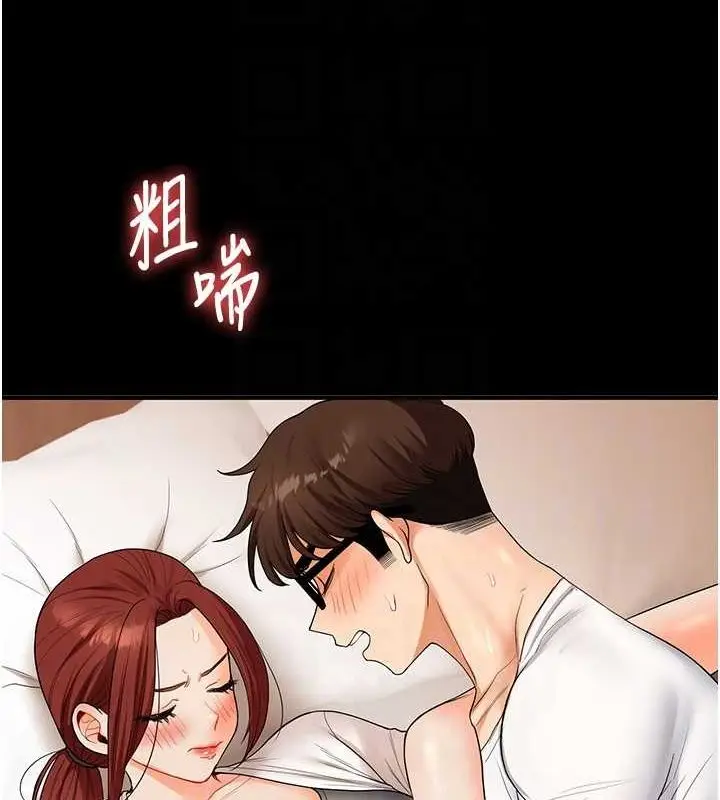漫画《玩转学姊》第40话第83张图