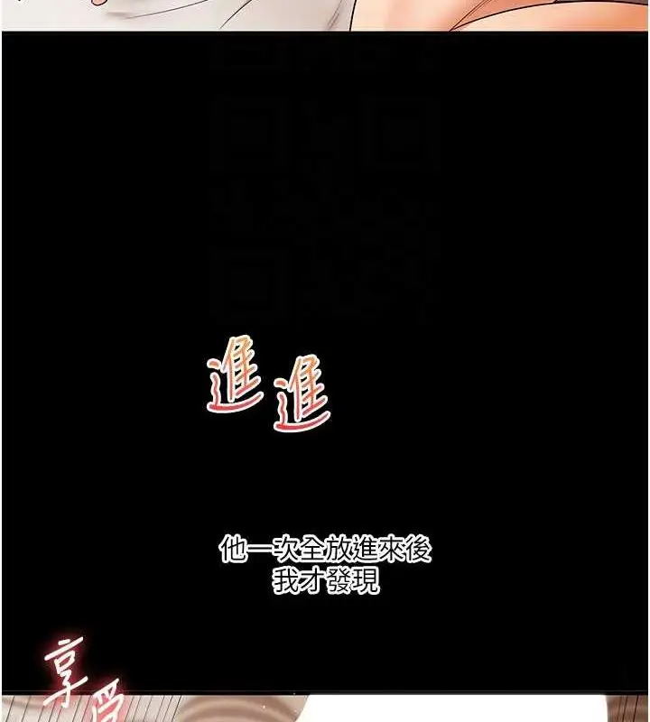 漫画《玩转学姊》第40话第85张图