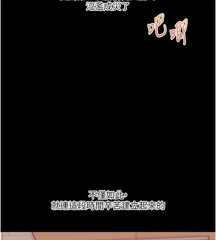 漫画《玩转学姊》第40话第87张图
