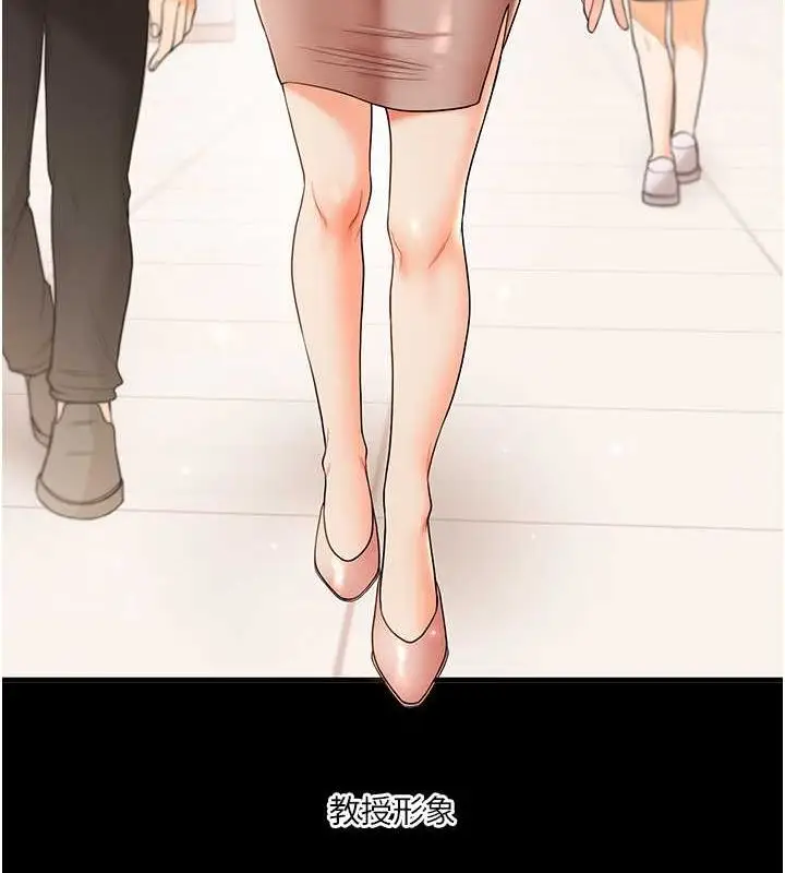 漫画《玩转学姊》第40话第89张图