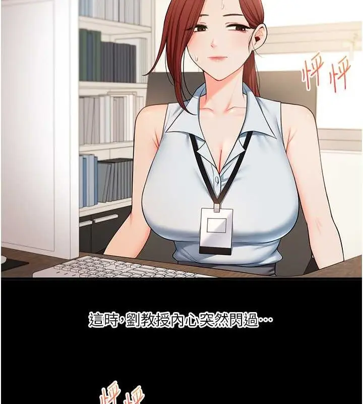 漫画《玩转学姊》第40话第9张图