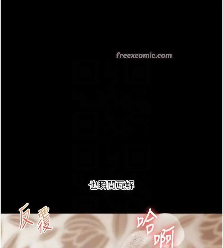 漫画《玩转学姊》第40话第90张图