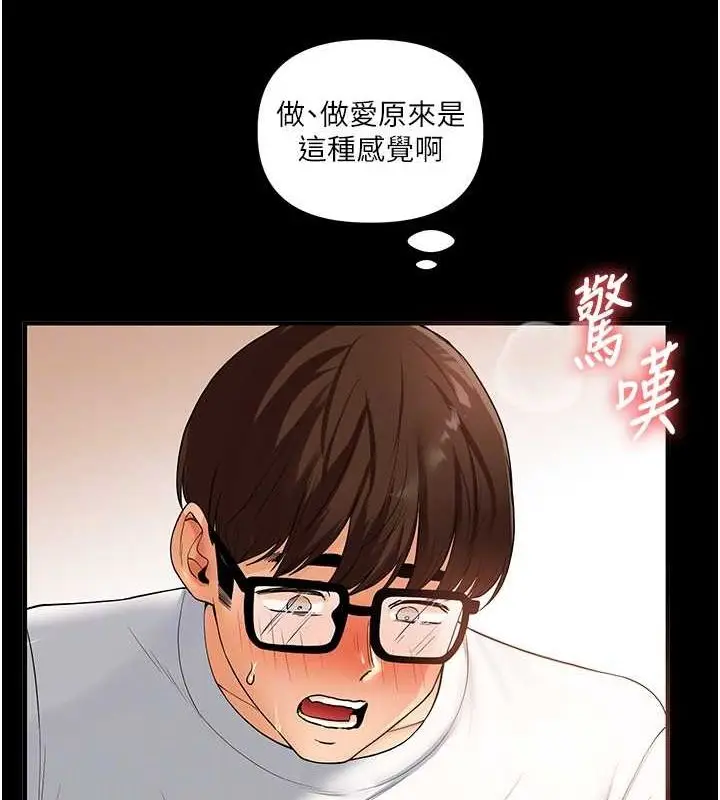 漫画《玩转学姊》第40话第93张图