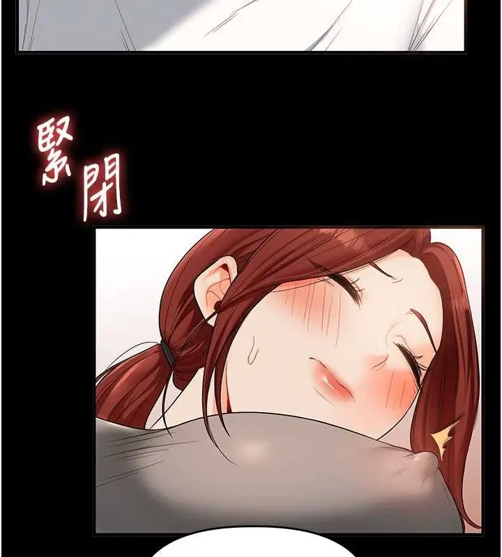 漫画《玩转学姊》第40话第94张图