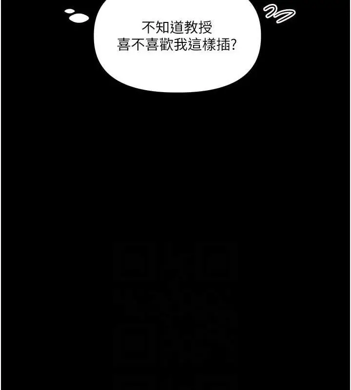 漫画《玩转学姊》第40话第95张图