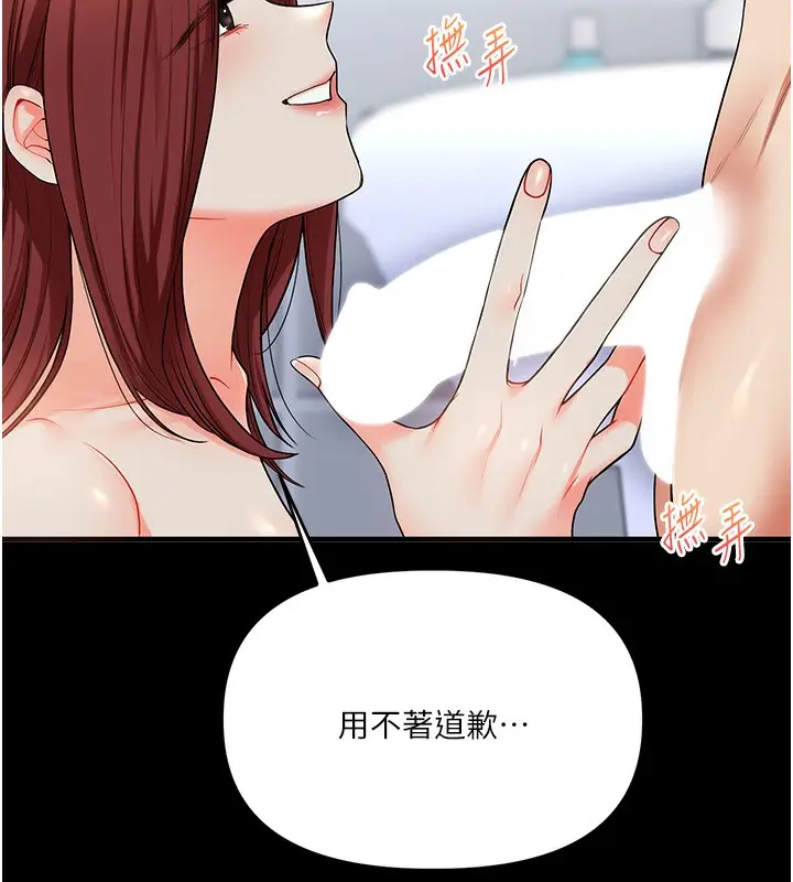 漫画《玩转学姊》第41话第10张图