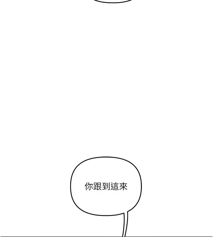 漫画《玩转学姊》第41话第100张图