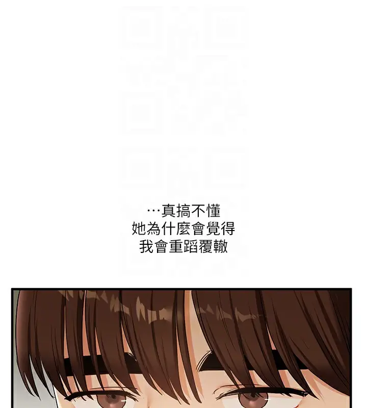 漫画《玩转学姊》第41话第108张图