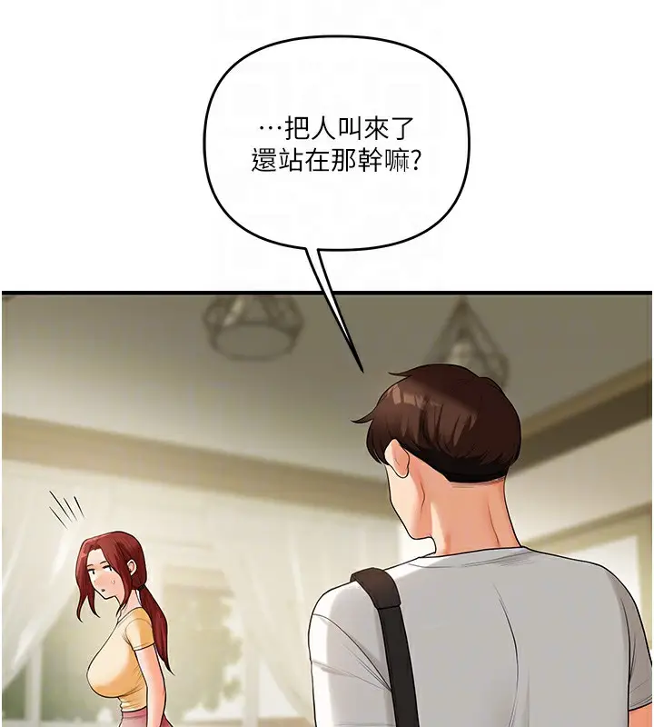 漫画《玩转学姊》第41话第110张图