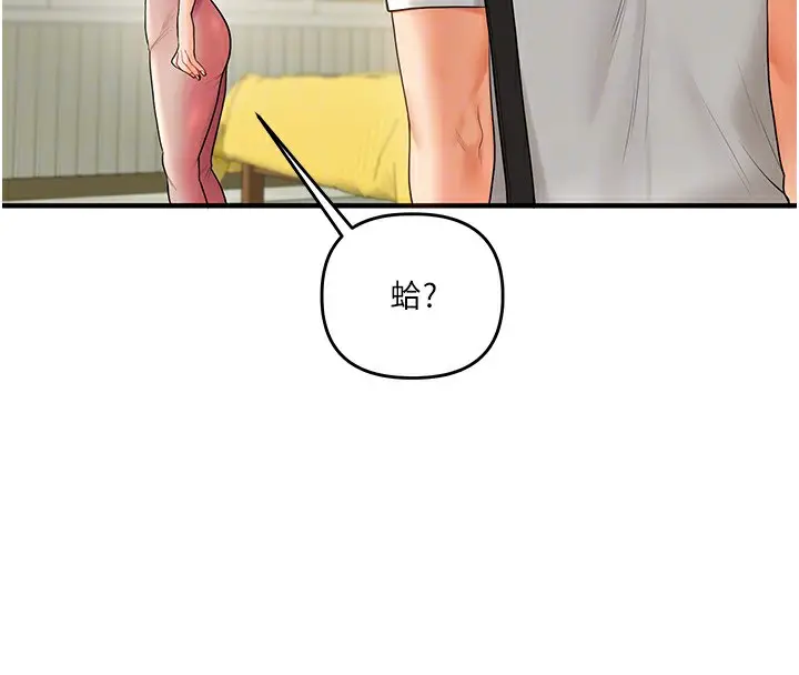 漫画《玩转学姊》第41话第111张图