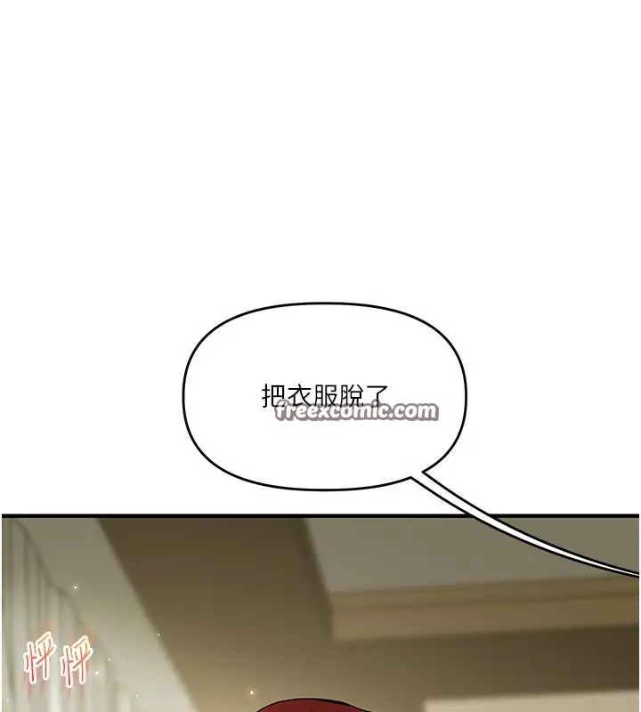 漫画《玩转学姊》第41话第112张图