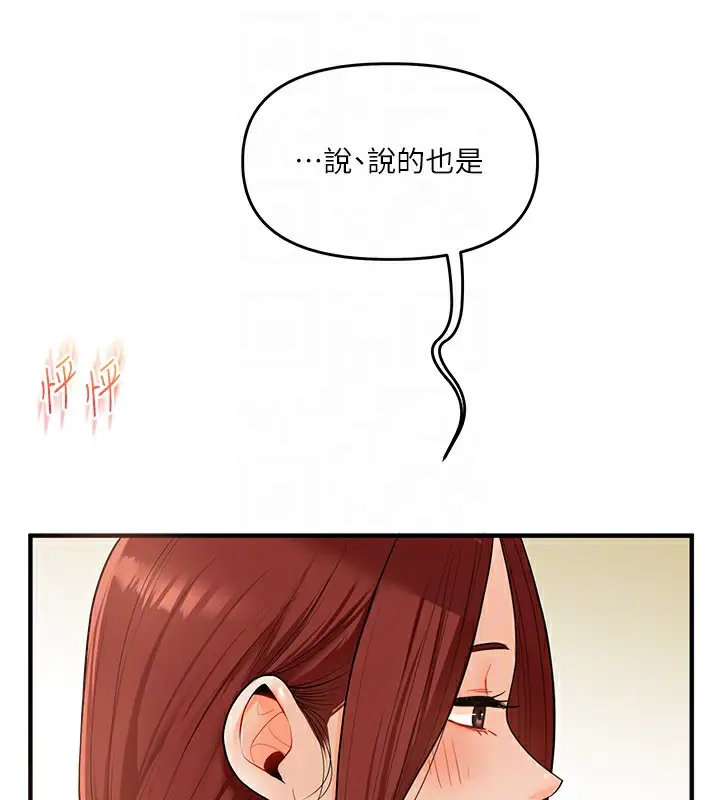 漫画《玩转学姊》第41话第116张图