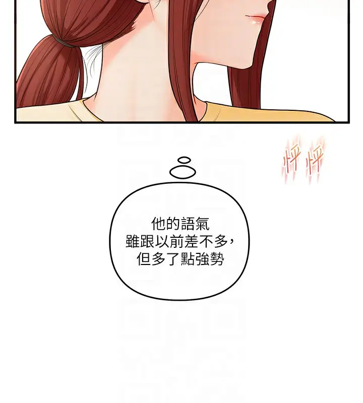 漫画《玩转学姊》第41话第117张图