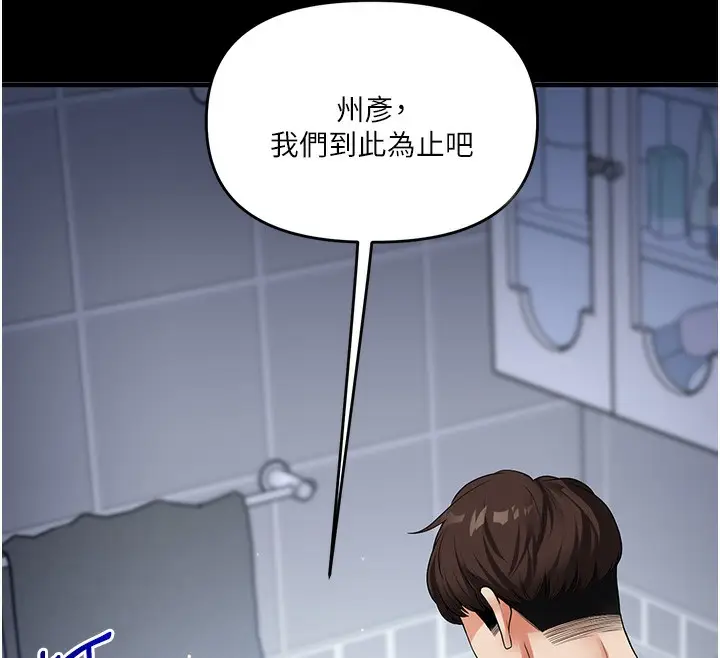 漫画《玩转学姊》第41话第12张图