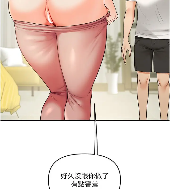 漫画《玩转学姊》第41话第120张图