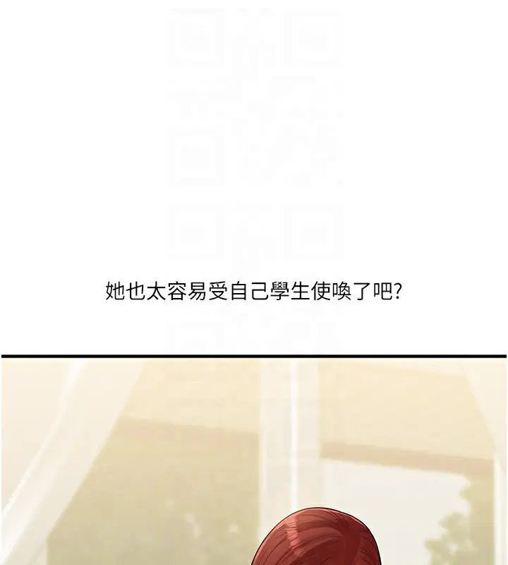漫画《玩转学姊》第41话第122张图