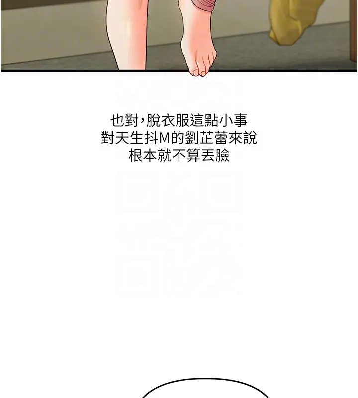 漫画《玩转学姊》第41话第124张图