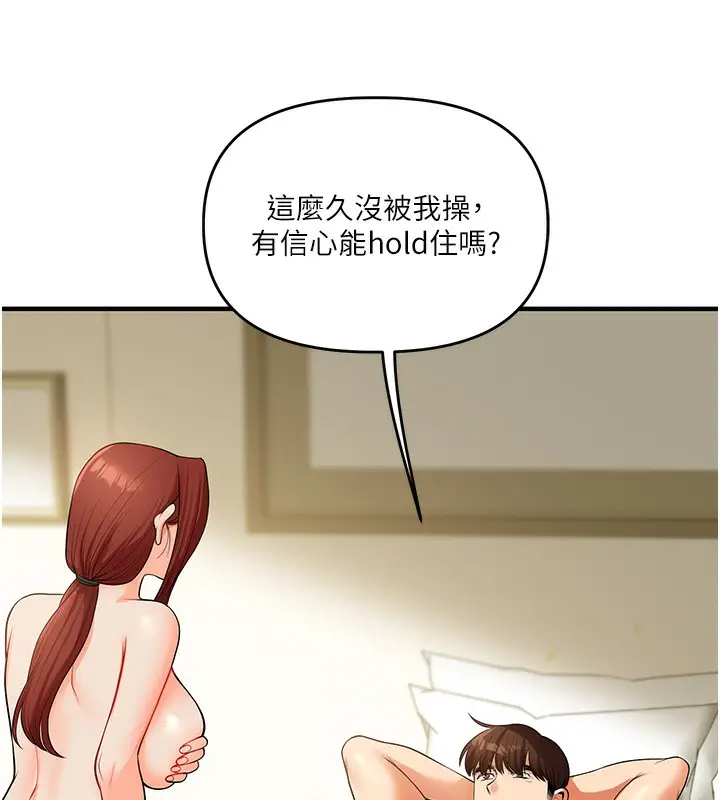 漫画《玩转学姊》第41话第127张图