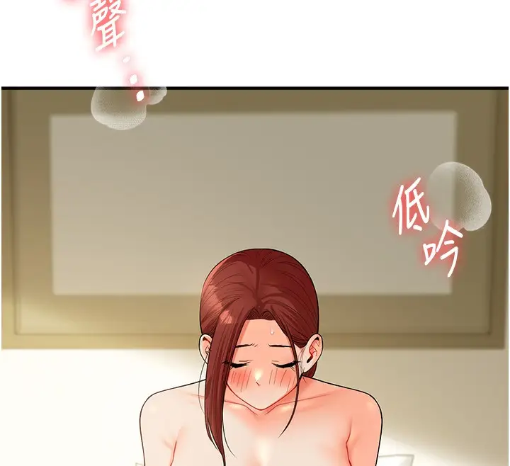 漫画《玩转学姊》第41话第133张图