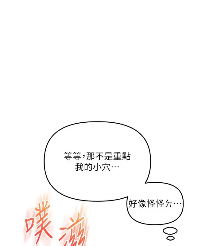 漫画《玩转学姊》第41话第136张图