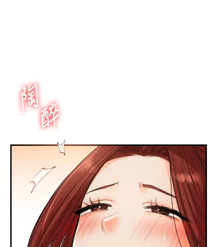漫画《玩转学姊》第41话第138张图