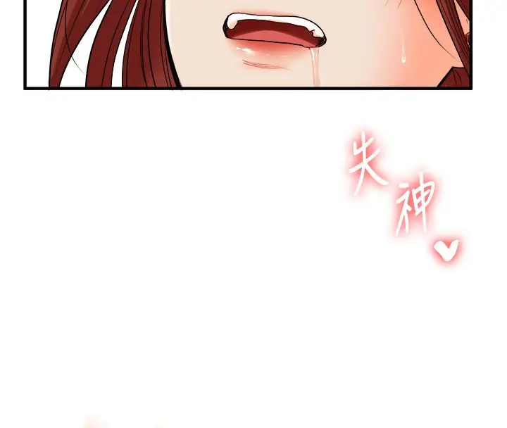 漫画《玩转学姊》第41话第139张图