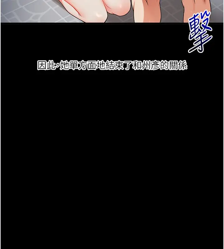 漫画《玩转学姊》第41话第14张图