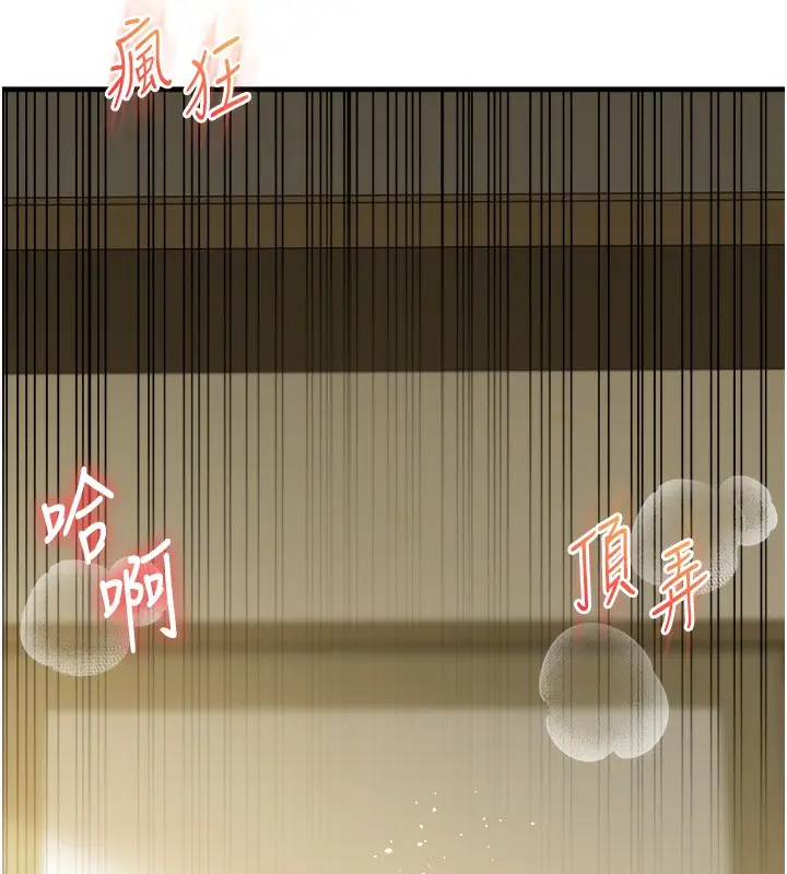 漫画《玩转学姊》第41话第140张图