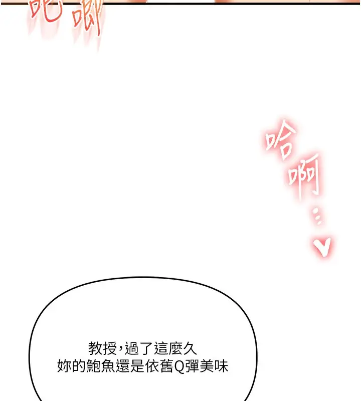 漫画《玩转学姊》第41话第142张图