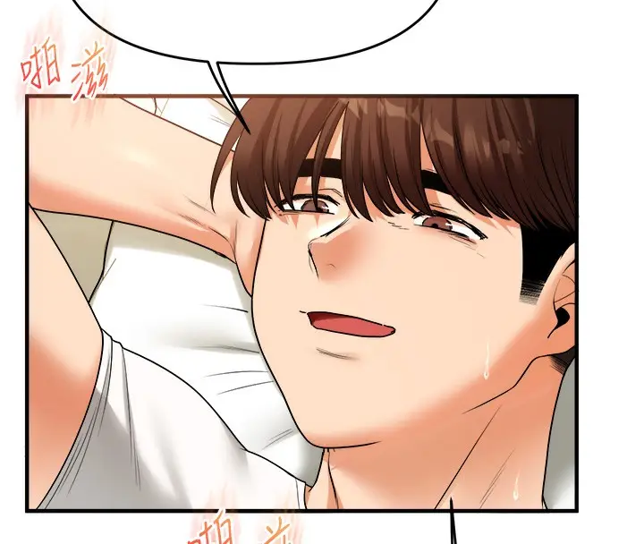 漫画《玩转学姊》第41话第143张图