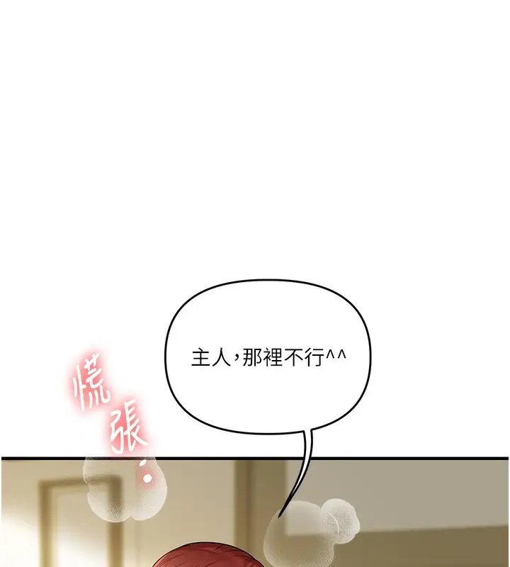 漫画《玩转学姊》第41话第148张图
