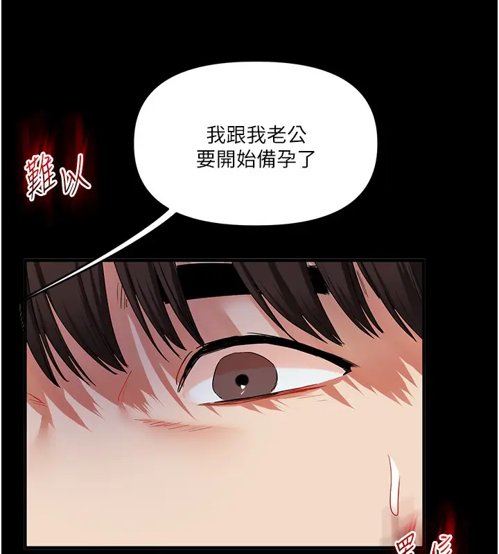 漫画《玩转学姊》第41话第15张图