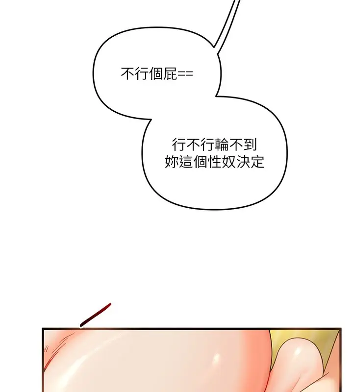漫画《玩转学姊》第41话第150张图