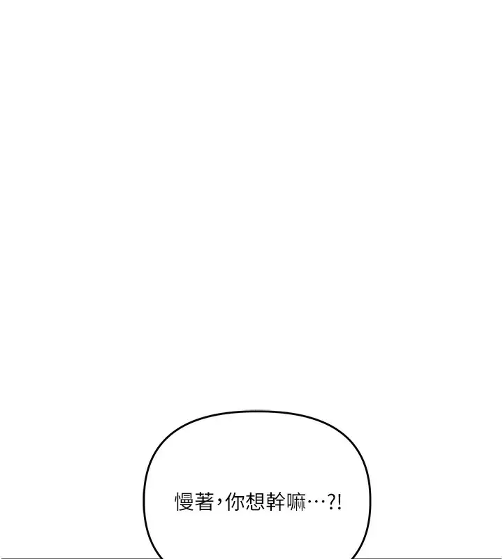 漫画《玩转学姊》第41话第157张图