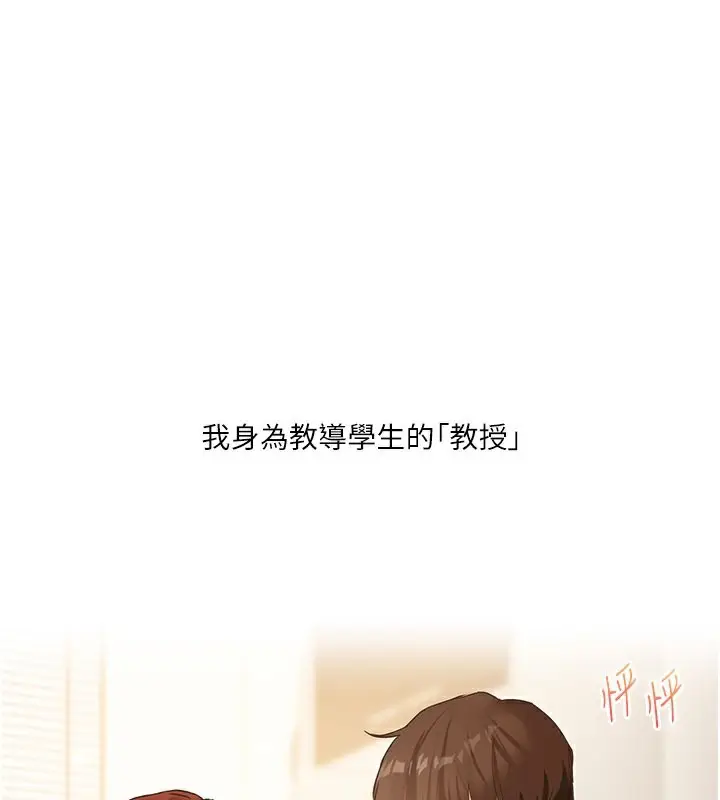漫画《玩转学姊》第41话第161张图