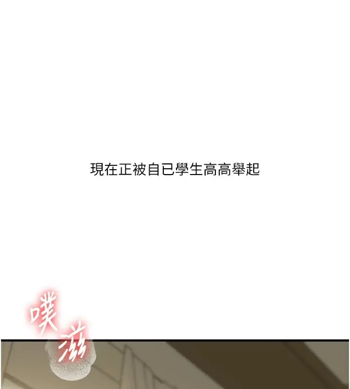 漫画《玩转学姊》第41话第163张图