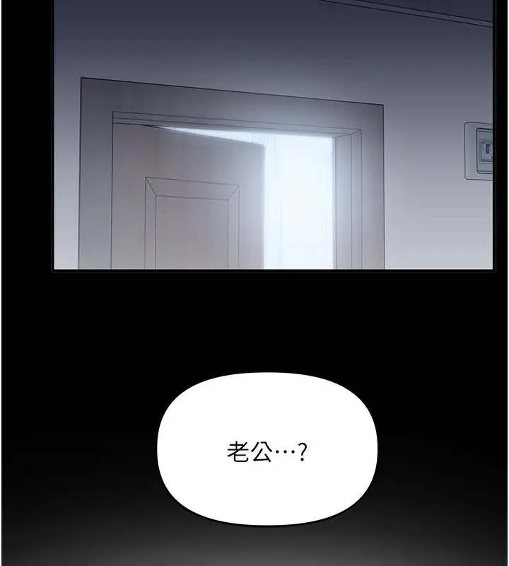 漫画《玩转学姊》第41话第17张图