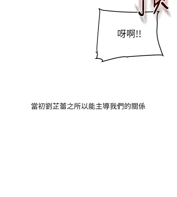漫画《玩转学姊》第41话第170张图