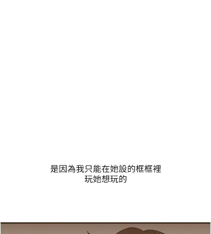 漫画《玩转学姊》第41话第171张图