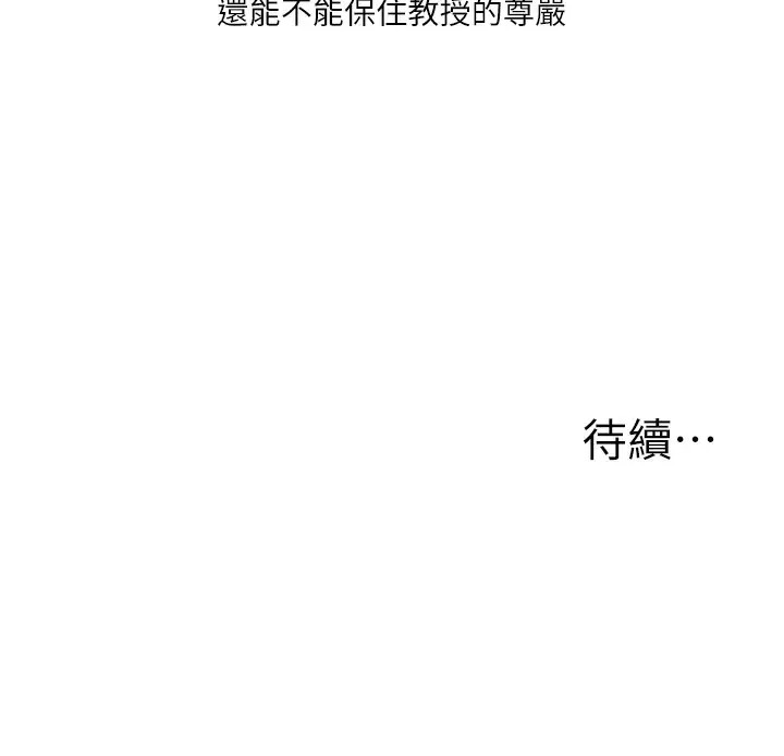漫画《玩转学姊》第41话第177张图